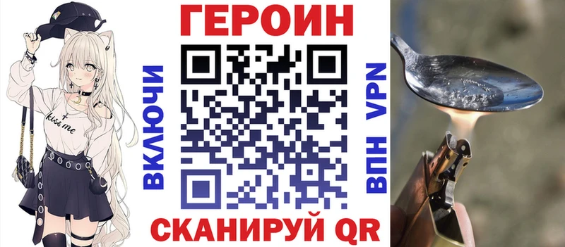 Героин хмурый  Лабинск 
