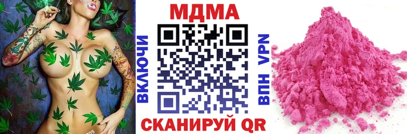 купить наркотики цена Лабинск MDMA VHQ